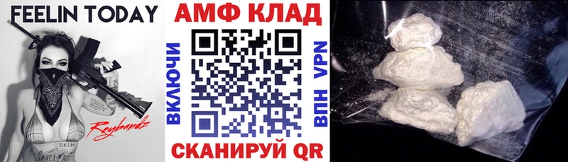Купить  Каменск-Шахтинский  АМФЕТАМИН Premium 