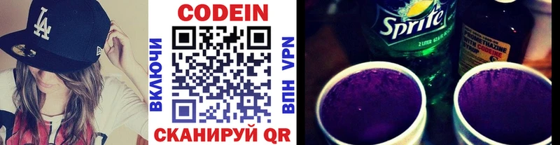 Кодеин напиток Lean (лин) Каменск-Шахтинский