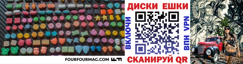 Купить где  Каменск-Шахтинский  Экстази 280мг 
