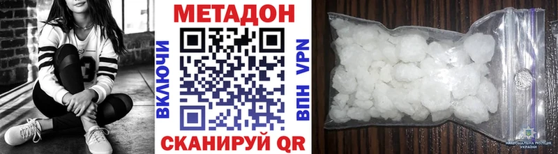 Купить закладки  Каменск-Шахтинский  МЕТАДОН белоснежный 